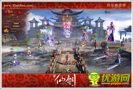   史詩(shī)級(jí)版本重溫  《新仙劍》  周年慶活動(dòng)開啟
