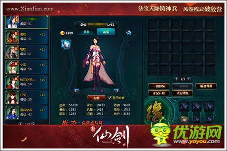   史詩(shī)級(jí)版本重溫  《新仙劍》  周年慶活動(dòng)開啟