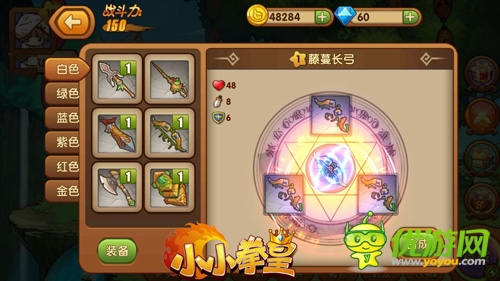 長得好看是很有用滴！《小小拳皇》武器碎片