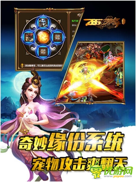 電影同名手游《西游降魔篇》開啟不刪檔內(nèi)測