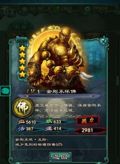 《洪荒OL》熱門卡牌組合