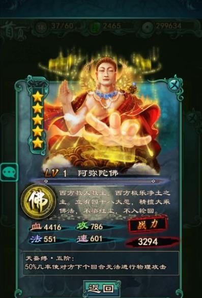 《洪荒OL》熱門卡牌組合