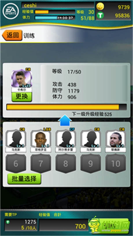 《FIFA2014巴西世界杯》轉(zhuǎn)會玩法介紹