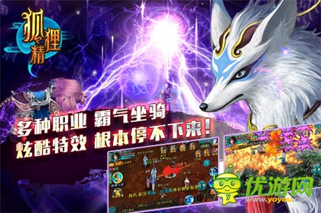 九大活動(dòng)相伴 ARPG手游《狐貍精》今日開(kāi)測(cè)