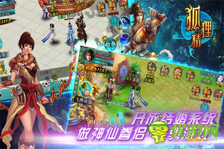 九大活動(dòng)相伴 ARPG手游《狐貍精》今日開(kāi)測(cè)