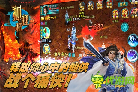 九大活動(dòng)相伴 ARPG手游《狐貍精》今日開(kāi)測(cè)
