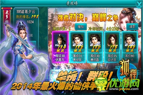 九大活動(dòng)相伴 ARPG手游《狐貍精》今日開(kāi)測(cè)