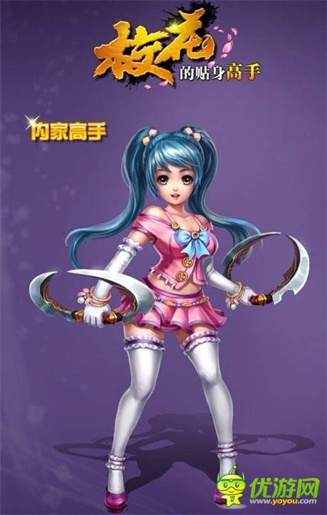 感覺自己萌萌噠 《?；ǖ馁N身高手》萌系原畫流出
