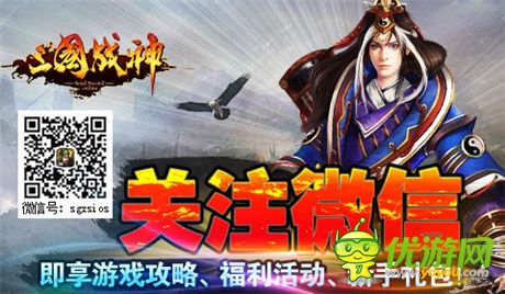 智借東風(fēng)開啟《三國戰(zhàn)神》 六大活動激爽世界杯
