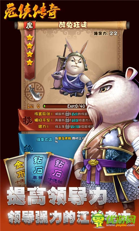 《兔俠傳奇》情報篇：中國風(fēng)武俠成長系統(tǒng)解密
