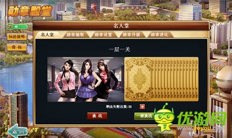   傳奇詩篇《商戰(zhàn)創(chuàng)世紀》勛章殿堂霸氣上線
