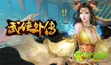 即時(shí)戰(zhàn)斗手游《武俠外傳》今日開(kāi)啟安卓封測(cè)