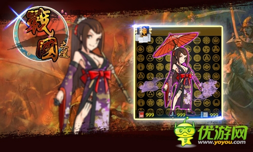  誰說亂世沒有美女？《戰(zhàn)國之道》女神來臨！