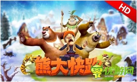 為酷跑而生《熊大快跑HD版》帶來(lái)高清體驗(yàn)