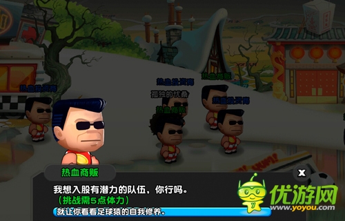 追溯經(jīng)典熱血足球《踢你妹》動(dòng)態(tài)副本搶個(gè)痛快