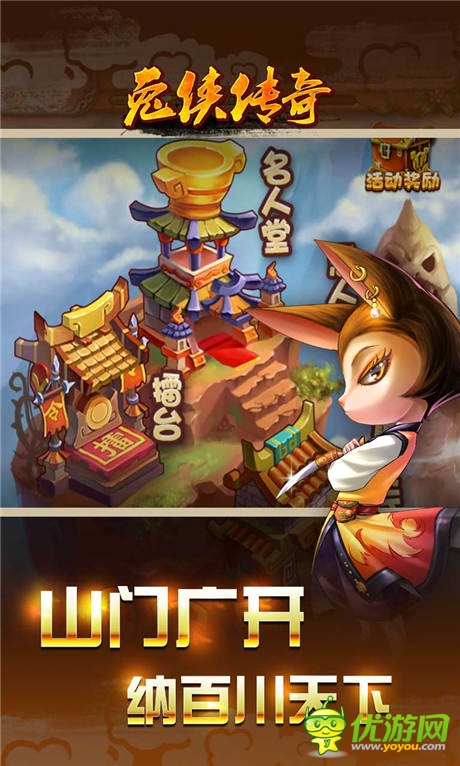 再引江湖風云《兔俠傳奇》新服“虎嘯山門”開啟