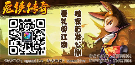 再引江湖風云《兔俠傳奇》新服“虎嘯山門”開啟