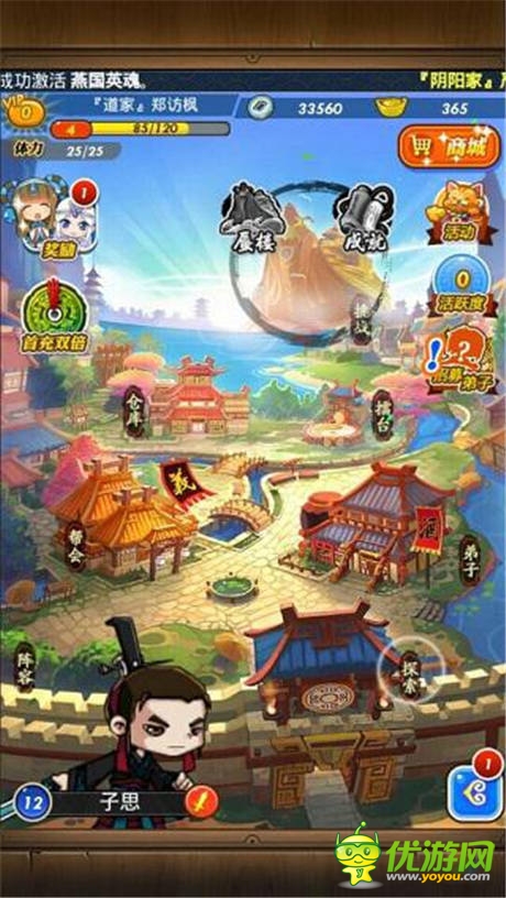 電影&手游《秦時(shí)明月》再現(xiàn)中華文化黃金時(shí)代秦朝