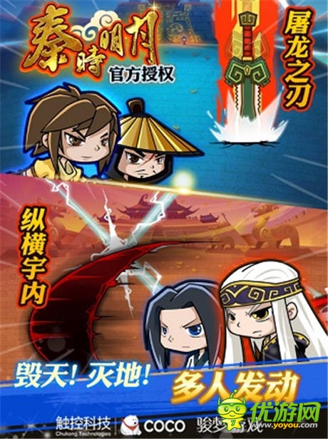 電影&手游《秦時(shí)明月》再現(xiàn)中華文化黃金時(shí)代秦朝