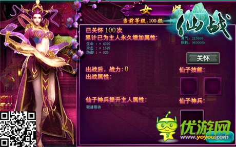  坐江山擁美人 ！《仙戰(zhàn)》仙子系統(tǒng)獨(dú)家特色