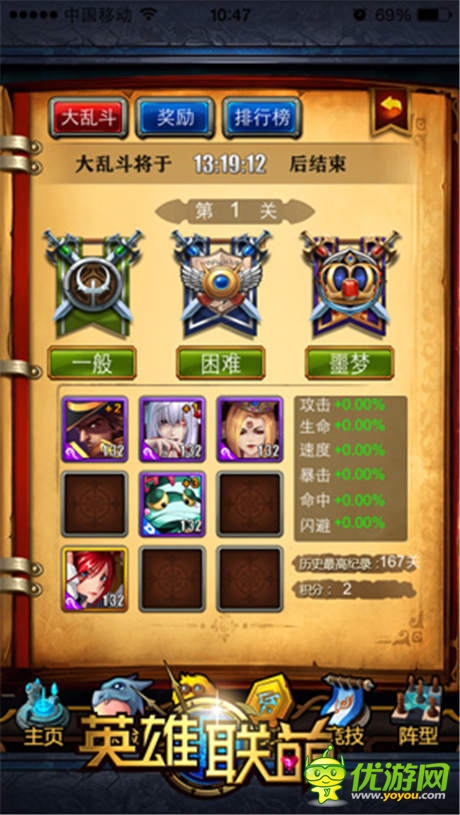 再來(lái)一發(fā) 《英雄聯(lián)萌》大亂斗攻略
