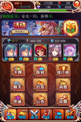 女神帝國截圖欣賞