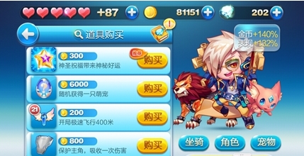 天天酷跑金槍小帥和音速小飛哪個(gè)好