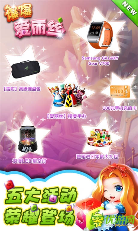 《爆爆愛(ài)麗絲》人氣爆棚 點(diǎn)消大作引潮流