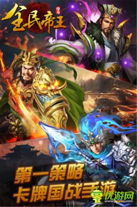 熱血比拼！《全民帝王》不刪檔測(cè)試駕到