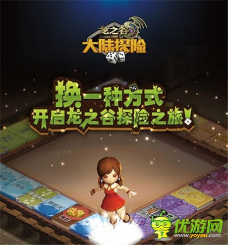 冒險(xiǎn)繼續(xù)《龍之谷大陸探險(xiǎn)》不限碼刪檔測試開啟