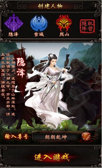 十二大活動(dòng)火力全開(kāi)《龍印2》今日不刪檔內(nèi)測(cè)