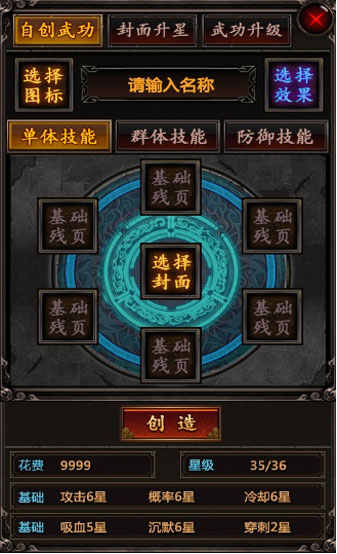 十二大活動(dòng)火力全開(kāi)《龍印2》今日不刪檔內(nèi)測(cè)