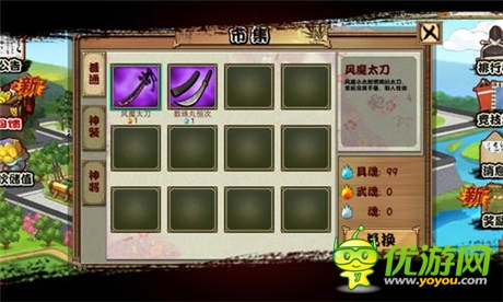 全新游戲體驗《戰(zhàn)國之道》武將合成震撼開啟