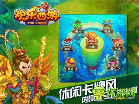 共赴歡樂取經(jīng)路《歡樂西游》7.15開啟公測(cè)