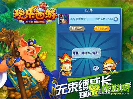 共赴歡樂取經(jīng)路《歡樂西游》7.15開啟公測(cè)