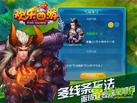 共赴歡樂取經(jīng)路《歡樂西游》7.15開啟公測(cè)