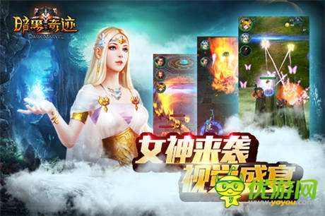 豎版闖關(guān)冒險(xiǎn) 手游《暗黑奇跡》震撼開測