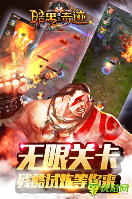 豎版闖關(guān)冒險(xiǎn) 手游《暗黑奇跡》震撼開測