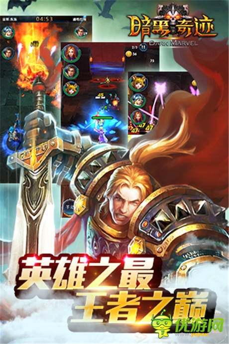 豎版闖關(guān)冒險(xiǎn) 手游《暗黑奇跡》震撼開測