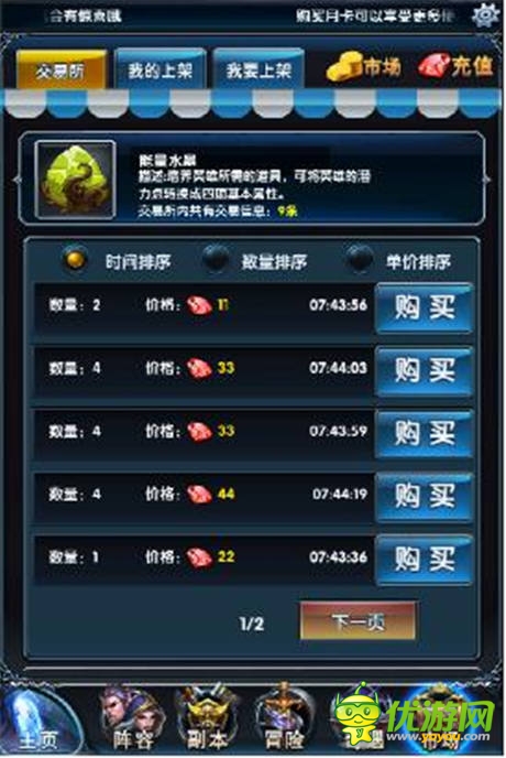 豎版闖關(guān)冒險(xiǎn) 手游《暗黑奇跡》震撼開測