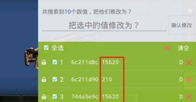 奪命侏羅紀無限金幣修改教程