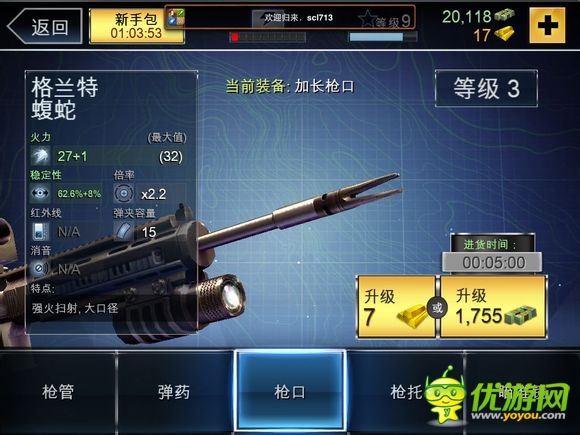 奪命侏羅紀無限金幣修改教程
