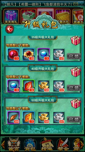 我要飛得更高《太古仙域》全新升級之路