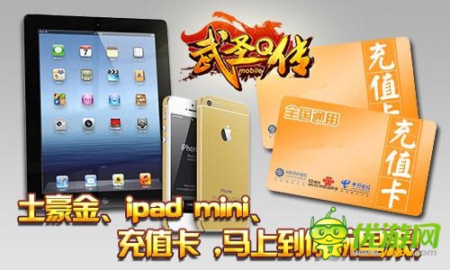 《武圣Q傳》今日11點內測盛夏豪禮搶先送