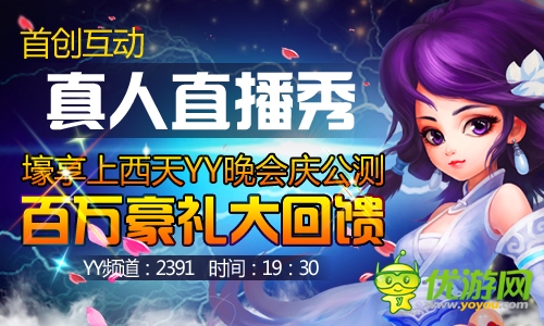 《大鬧天宮HD》今日公測(cè)億元豪贈(zèng)送100元現(xiàn)金
