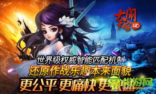 《大鬧天宮HD》今日公測(cè)億元豪贈(zèng)送100元現(xiàn)金