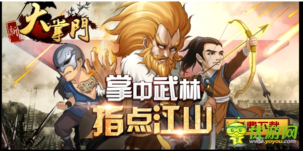 《大掌門》WP版玩大的手機(jī)以舊換新輕松拿