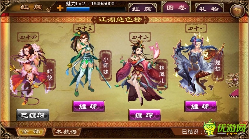 真人美女手游《美人記》即將內(nèi)測(cè)不刪檔
