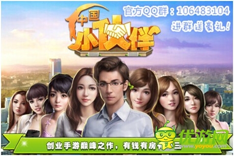 創(chuàng)業(yè)手游巔峰之作《中國小伙伴》18號(hào)不刪檔內(nèi)測(cè)