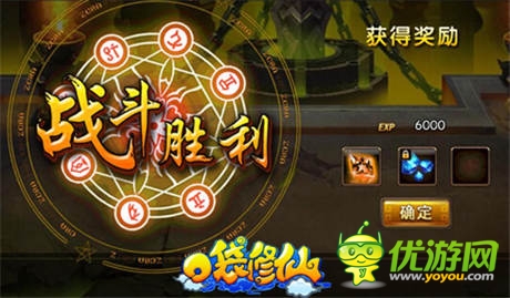 驚艷視覺 《口袋修仙》手游新風尚